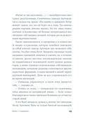 Швея с Сардинии — фото, картинка — 26