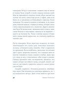 Швея с Сардинии — фото, картинка — 33