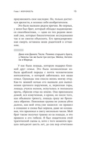 Как я изобрёл электричество — фото, картинка — 13