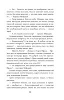 Маг полуночи. Свиток желаний — фото, картинка — 101