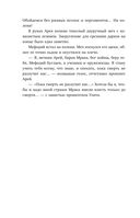 Маг полуночи. Свиток желаний — фото, картинка — 102