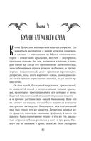 Маг полуночи. Свиток желаний — фото, картинка — 103