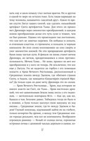 Маг полуночи. Свиток желаний — фото, картинка — 17