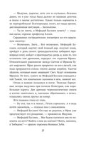 Маг полуночи. Свиток желаний — фото, картинка — 19