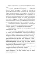 Маг полуночи. Свиток желаний — фото, картинка — 20