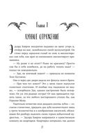 Маг полуночи. Свиток желаний — фото, картинка — 21