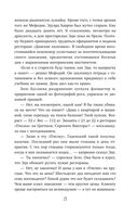 Маг полуночи. Свиток желаний — фото, картинка — 23