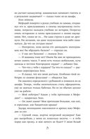 Маг полуночи. Свиток желаний — фото, картинка — 24