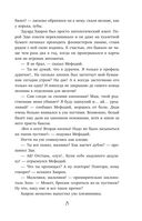 Маг полуночи. Свиток желаний — фото, картинка — 25