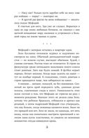 Маг полуночи. Свиток желаний — фото, картинка — 26