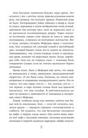 Маг полуночи. Свиток желаний — фото, картинка — 27