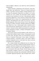 Маг полуночи. Свиток желаний — фото, картинка — 28