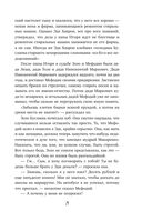 Маг полуночи. Свиток желаний — фото, картинка — 29