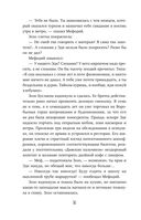 Маг полуночи. Свиток желаний — фото, картинка — 30