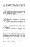 Маг полуночи. Свиток желаний — фото, картинка — 31