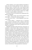 Маг полуночи. Свиток желаний — фото, картинка — 32