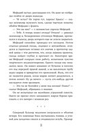 Маг полуночи. Свиток желаний — фото, картинка — 33