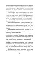 Маг полуночи. Свиток желаний — фото, картинка — 34