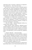 Маг полуночи. Свиток желаний — фото, картинка — 35
