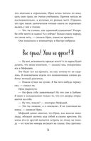 Маг полуночи. Свиток желаний — фото, картинка — 36