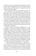 Маг полуночи. Свиток желаний — фото, картинка — 37