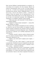 Маг полуночи. Свиток желаний — фото, картинка — 38