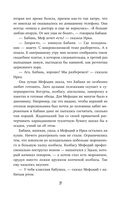 Маг полуночи. Свиток желаний — фото, картинка — 39