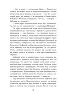 Маг полуночи. Свиток желаний — фото, картинка — 40