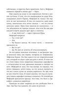 Маг полуночи. Свиток желаний — фото, картинка — 41