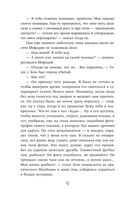 Маг полуночи. Свиток желаний — фото, картинка — 42