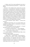 Маг полуночи. Свиток желаний — фото, картинка — 43