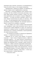 Маг полуночи. Свиток желаний — фото, картинка — 45