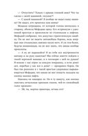 Маг полуночи. Свиток желаний — фото, картинка — 46
