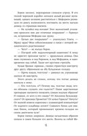 Маг полуночи. Свиток желаний — фото, картинка — 48