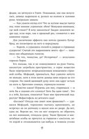 Маг полуночи. Свиток желаний — фото, картинка — 49