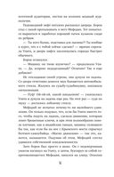 Маг полуночи. Свиток желаний — фото, картинка — 50