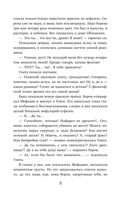 Маг полуночи. Свиток желаний — фото, картинка — 51