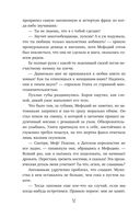 Маг полуночи. Свиток желаний — фото, картинка — 52