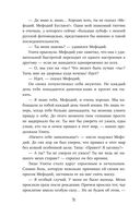 Маг полуночи. Свиток желаний — фото, картинка — 54