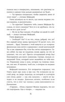 Маг полуночи. Свиток желаний — фото, картинка — 55