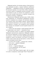 Маг полуночи. Свиток желаний — фото, картинка — 56