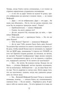 Маг полуночи. Свиток желаний — фото, картинка — 57