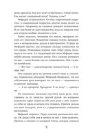 Маг полуночи. Свиток желаний — фото, картинка — 58