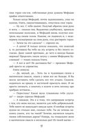 Маг полуночи. Свиток желаний — фото, картинка — 59