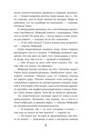 Маг полуночи. Свиток желаний — фото, картинка — 60