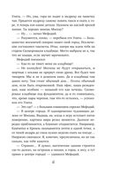 Маг полуночи. Свиток желаний — фото, картинка — 61