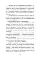 Маг полуночи. Свиток желаний — фото, картинка — 62
