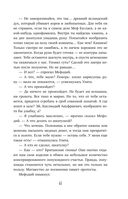 Маг полуночи. Свиток желаний — фото, картинка — 63