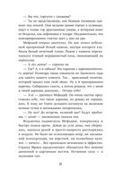 Маг полуночи. Свиток желаний — фото, картинка — 64