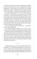 Маг полуночи. Свиток желаний — фото, картинка — 67